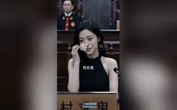 惩奸侠 合集