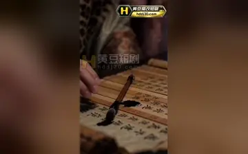 【封神榜之狐媚】第1集