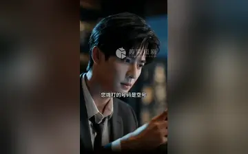 【不挨操就挨罚】第1集