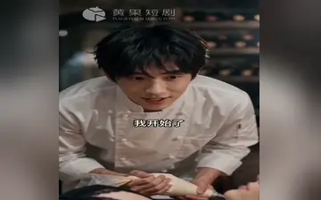 顶级私厨 合集