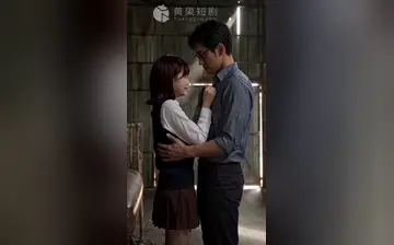 【鬼父真人版】第7集
