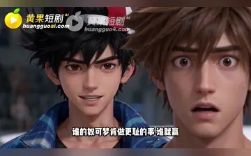 目标是奴可梦训练大师 合集