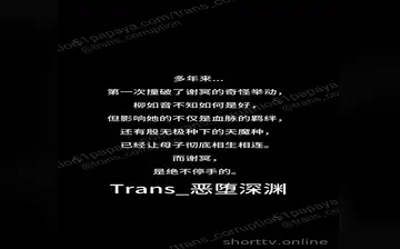 【天魔种】第1集