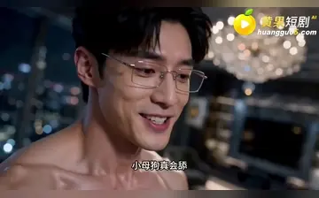 【模拟器中老婆们竟然成真了】第2集