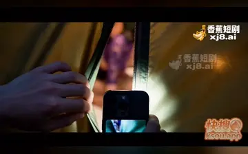 【花少母带】第7集