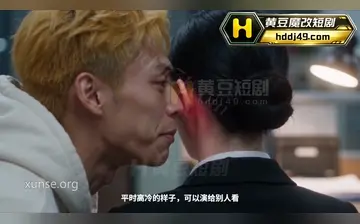 【催眠校园】第1集