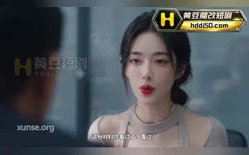 【催眠校园】第4集