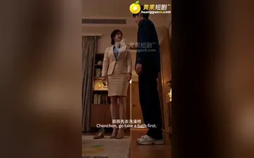 【禁忌的刺激】第7集