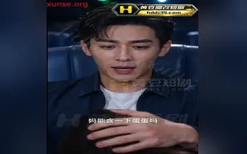 【我的岳母苏沛真】第22集