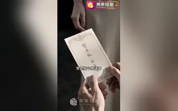【画皮局胭脂债】第1集