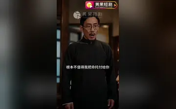 【画皮局胭脂债】第4集