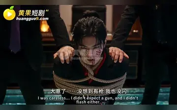 【东京牛头人】第9集