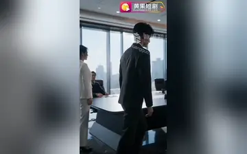 【女老板的地下情人】第9集