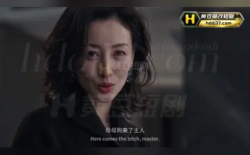 【从地狱归来】第11集
