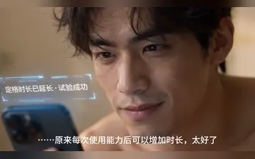 【时空手机】第1集