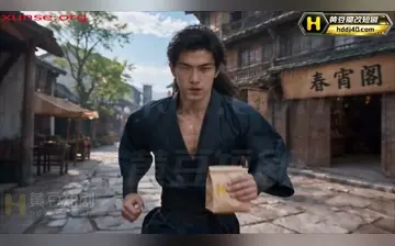 【在仙侠世界开妓院】第4集