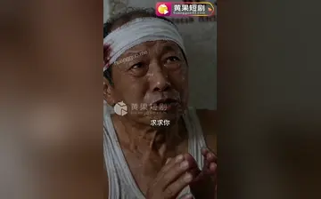 【崩老头的萝莉三姐妹】第4集
