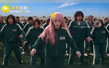 【鱿鱼黄戏】第1集