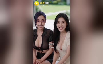 【淫神来了】第4集