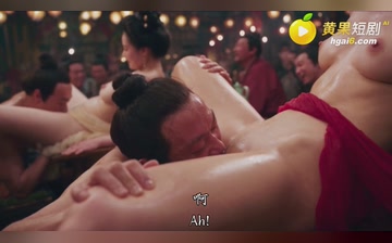 【奇淫天珠】第3集