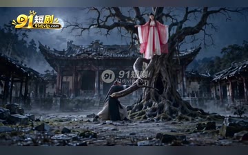 【倩女幽魂】第3集