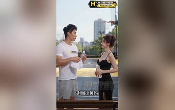 【舅妈别舔了】第1集