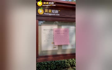 【落地】第10集
