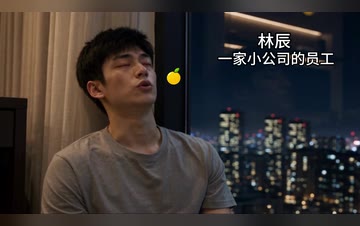 【言出法随的我穿越到修仙世界】第1集
