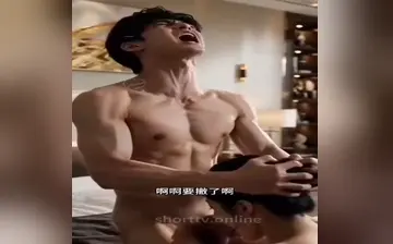 禁忌的喘息合集