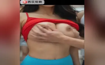 古今中外摸乳情