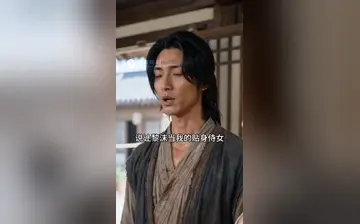 【废柴杂役 肉体收红颜成为武神】第二集