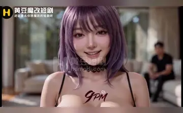 《堕落物语》第一集
