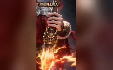 【天庭驱魔司主理人】第三集