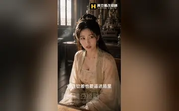 【沈府密事】第7集
