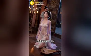 【艳福风流传】第7集
