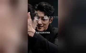 【女总裁的秘密开关 (S与M的危险游戏)】第三集