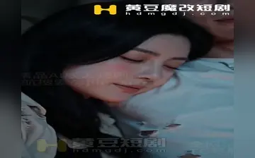 【荒岛美人劫】第6集
