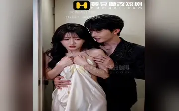 【我的炮友是妇科医生】第5集