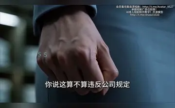 【现代都市丽人】第8集至第9集