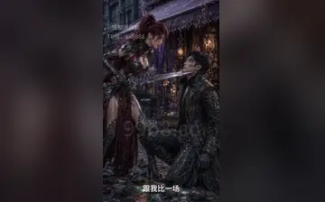【魔界赘婿】第4集