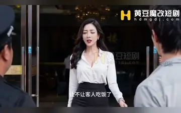 【回村逍遥】第8集