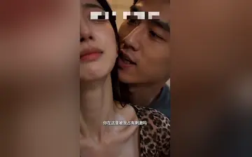 【给美女人妻做家教】第7集