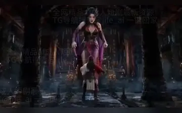 【捉妖师: 但是专捉美艳的妖妇】第20集至第21集