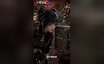 【山海快递】第一集