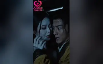 【聊斋之茅山淫术】第3集