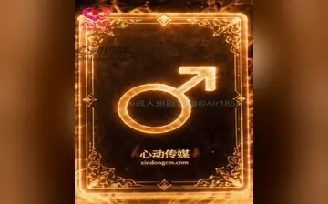 【游性王 心动游戏王】第4集