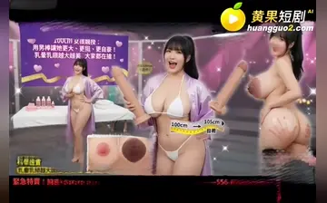 【将露出变为常识】第2集